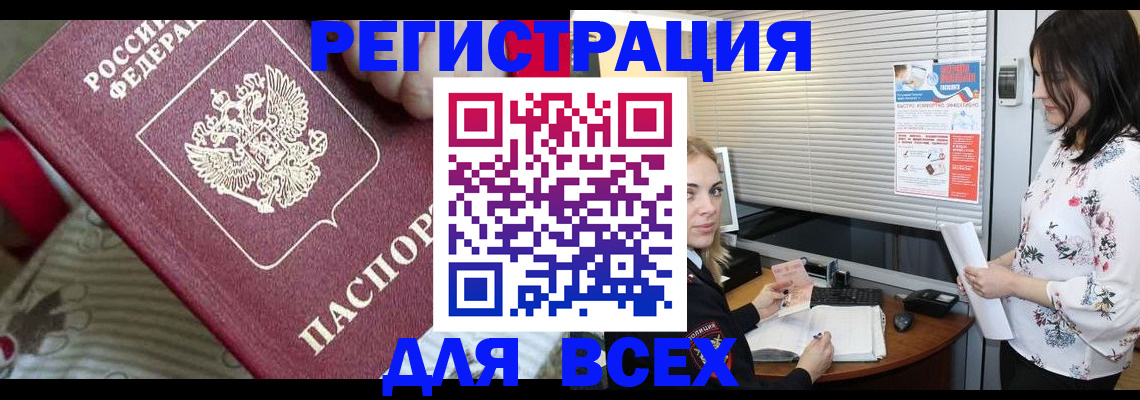 прописка в квартире в Щёкино