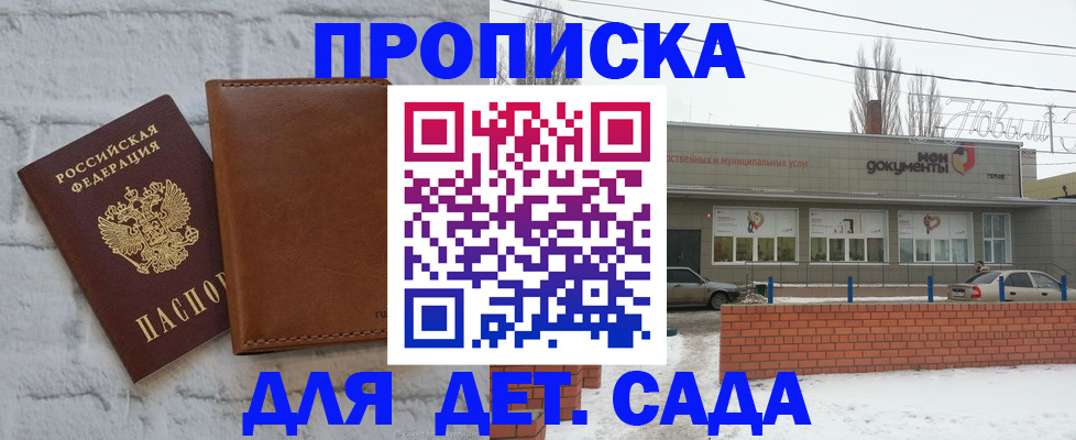 прописка иностранных граждан в Щёкино