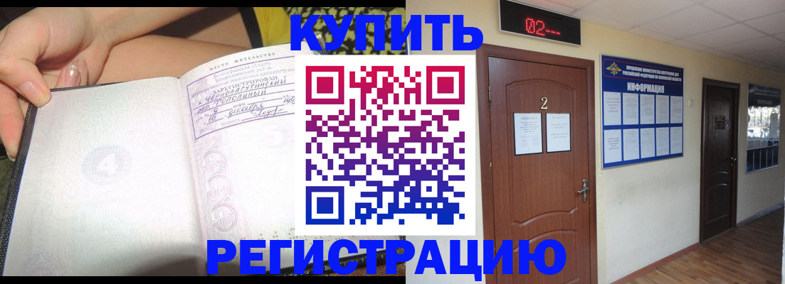 временная регистрация 2025 в Щёкино