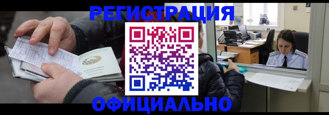 временная регистрация поиск в Щёкино