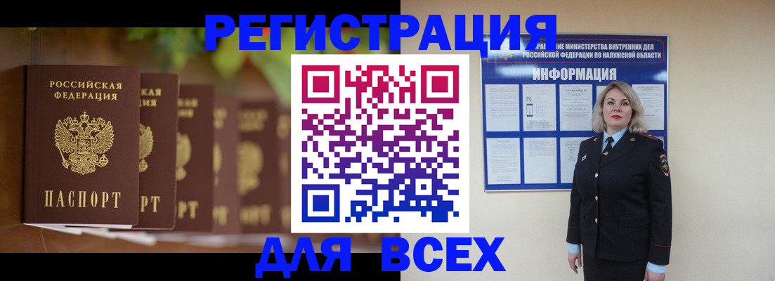 прописка для работы в Щёкино